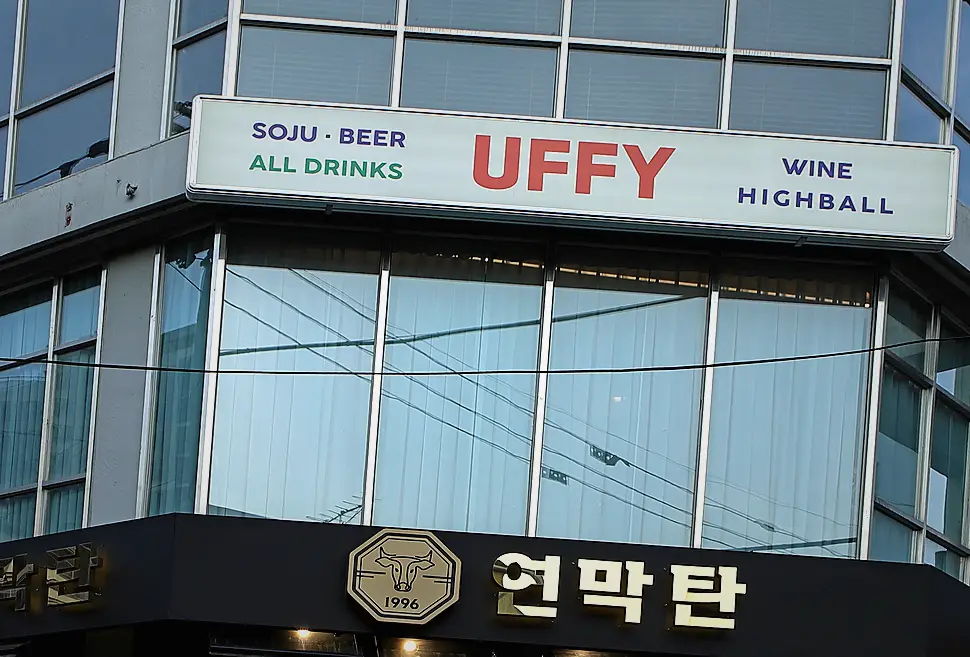번동 인테리어 업체 작업 전후 5